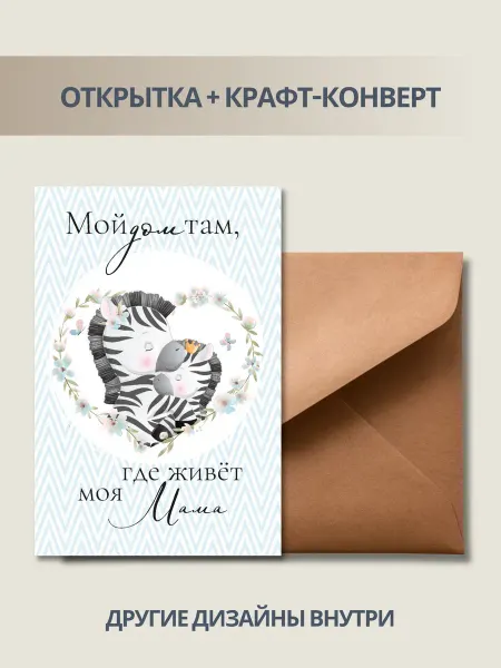 DUSHKA store Открытка маме ко Дню матери
