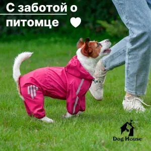 Одежда для собак,зимний комбинезон,дождевик для мелких и средних пород