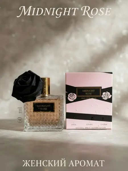 Duxi . Tresor Midnight Rose Lancome, духи женские 60мл