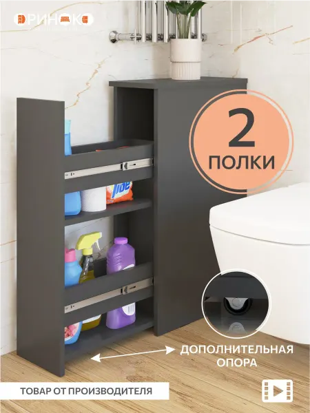 ОРИНОКО Тумба в ванную узкая
