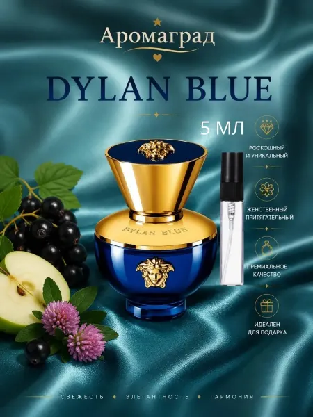 Пробник Versace Pour Femme Dylan Blue 3 мл женский