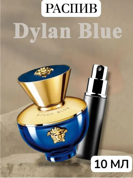 Отливант Dylan Blue Pour Femme 10мл