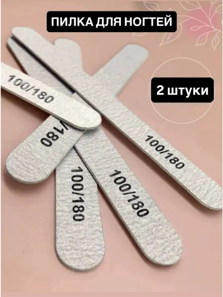 Dynamiq_SD Пилки для ногтей для маникюра и педикюра набор 50 шт