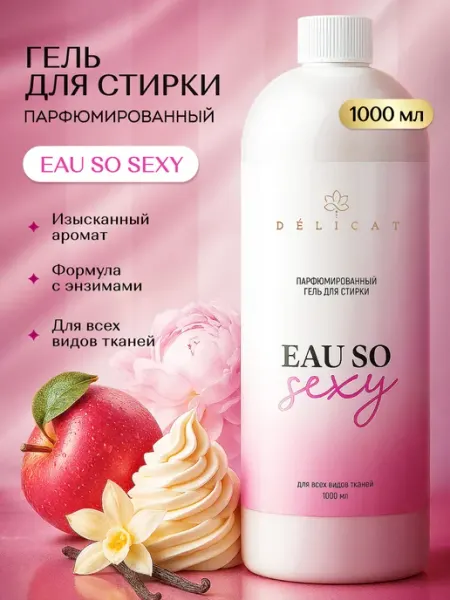 Dе́licat Парфюмированный гель для стирки белья ароматизированный