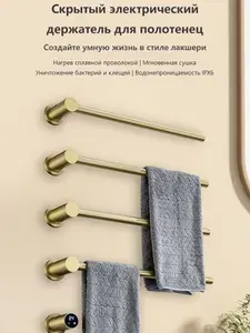 Полотенцесушитель электрический в ванную с терморегулятором