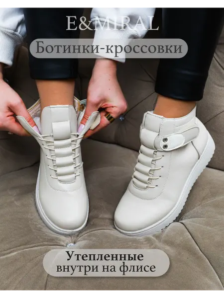 E&miral Ботинки демисезонные кроссовки утепленные