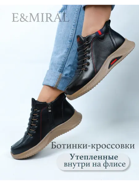 E&miral Ботинки кроссовки демисезонные из экокожи