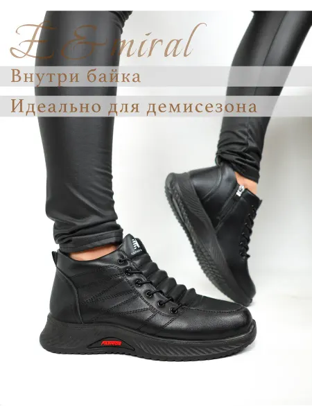 E&miral Кеды женские демисезонные кроссовки кожаные