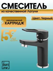 Смеситель для раковины, умывальника в ванную, цвет черный