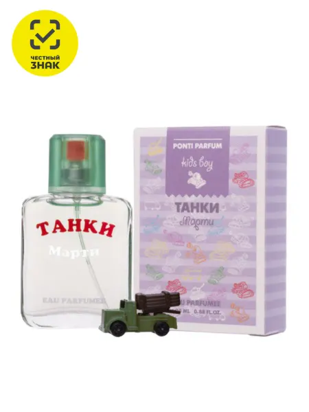 Earomat Original Душистая вода детская Танки Марти 25 мл для мальчиков