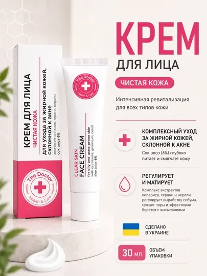 Крем для лица Домашний Доктор "Чистая кожа", 30 мл