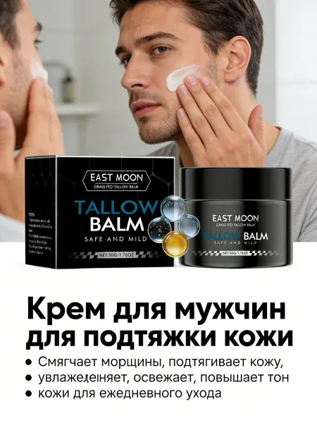 EAST MOON крем для лица коллаген и гиалурон