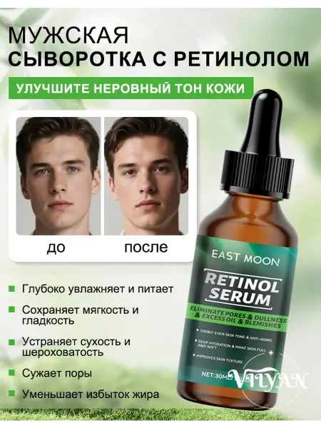 East Moon Мужская сыворотка против морщин с ретинолом