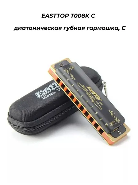 EASTTOP T008K Db диатоническая губная гармошка, Db