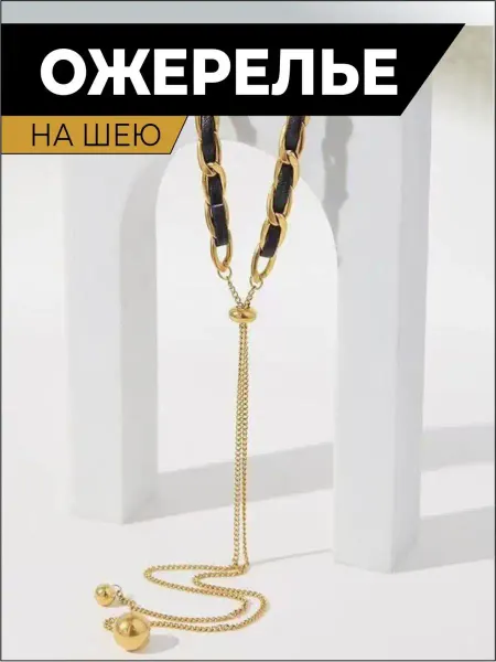 Easy Mag Цепочка на шею золотая галстук