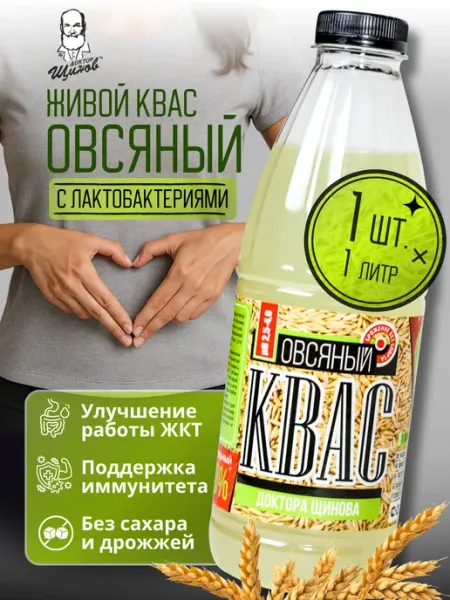 Доктор Щинов Квас Щинова белый с лактобактериями для кишечника, 1 шт