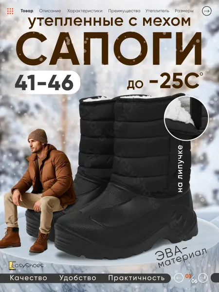 EasyShoes Сапоги зимние на липучке ЭВА утепленные на меху