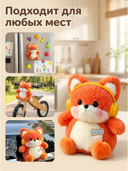 EasySmile Мягкая игрушка Лисёнок с липучкой