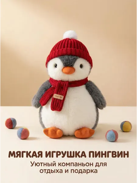 EasySmile Мягкая плюшевая игрушка пингвин в шапочке и шарфике