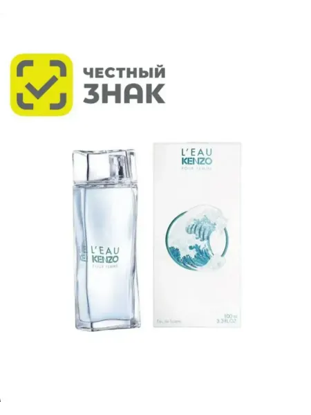 ДУХИ СТОЙКИЕ Духи женские KENZO L'Eau Pour Femme 100 мл