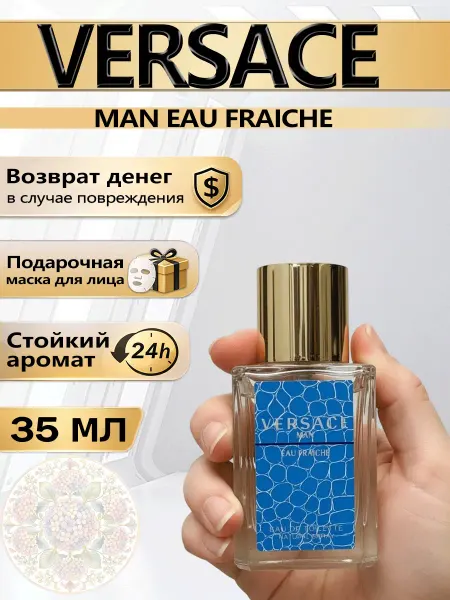 Цветочная фея Духи мужские Versace Man Eau Fraîche 35мл