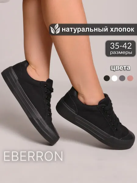 Eberron Кеды из хлопка летние мягкие дышащие на платформе