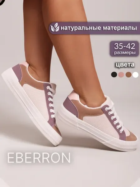 Eberron Кеды летние кожаные из текстиля и замши на платформе