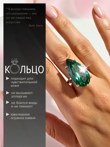 ECHO.sign Кольцо с большим камнем бижутерия