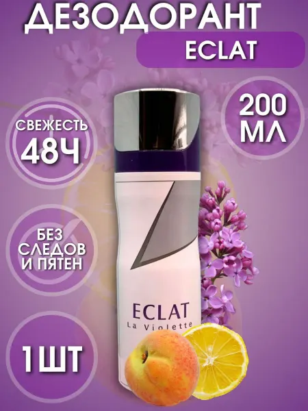 Fragrance World Арабский дезодорант парфюмированный Eclat