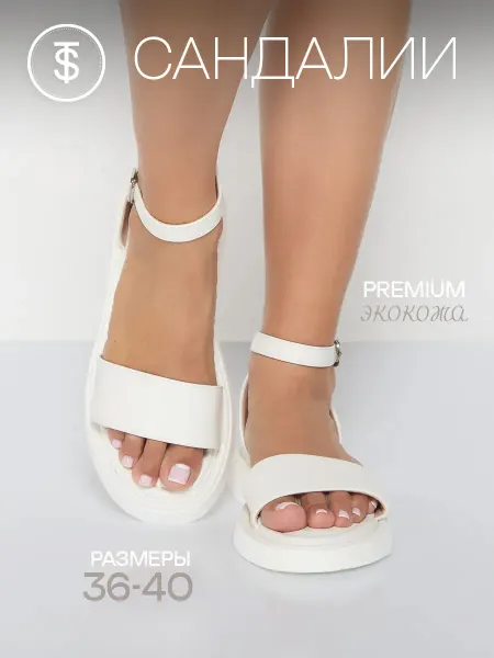 Shoestown eco Сандалии эко кожа