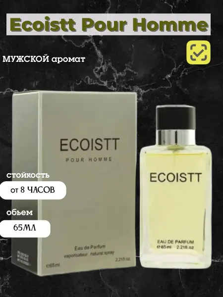Сладкие духи мужские духи Ecoistt Pour Homme