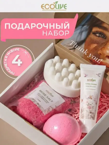 ECOLIVE Подарочный набор косметики для женщин