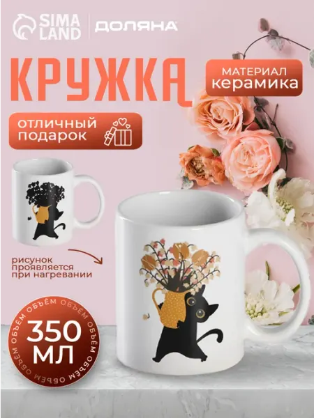 Доляна Кружка хамелеон для чая и кофе 350 мл "Мечтай" подарочная