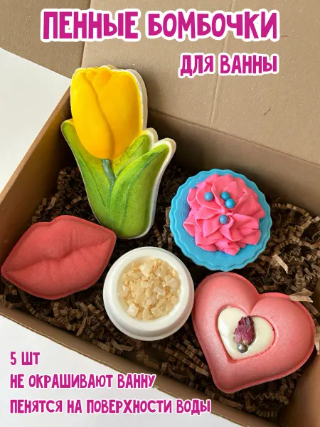 Ecovegan.ru Бомбочки для ванны набор подарочный 5 шт