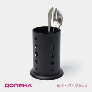 Доляна Подставка для столовых приборов настольная металлическая