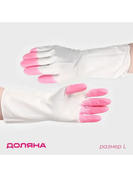 Доляна Перчатки хозяйственные суперпрочные, размер L, ПВХ