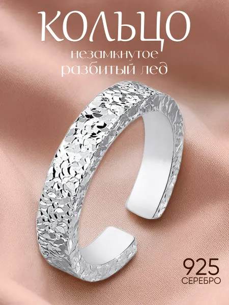 Edenia Кольцо безразмерное бижутерия