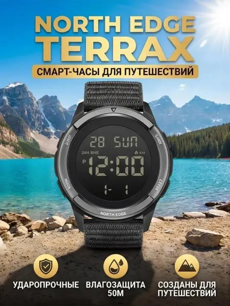 NORTH EDGE Часы Наручные Тактические TERRAX Водонепроницаемые