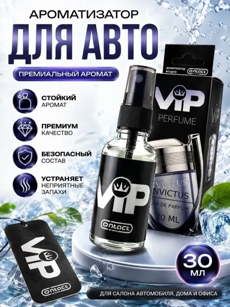 Нази бренд Ароматизатор для автомобиля