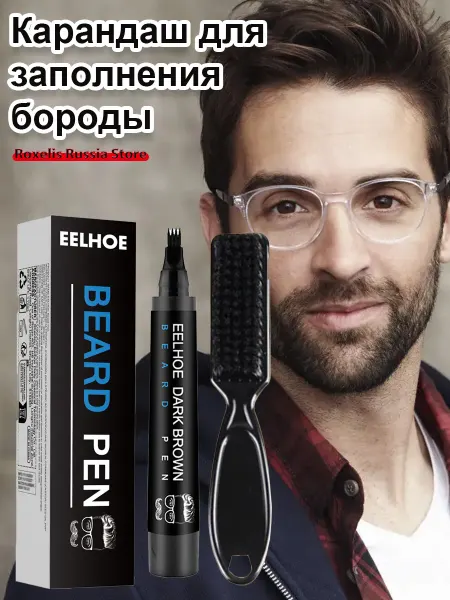 Eelhoe Карандаш для заполнения бороды водостойкость стойкий цвет