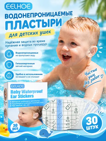 Eelhoe Наклейки защитные от воды 30 штук