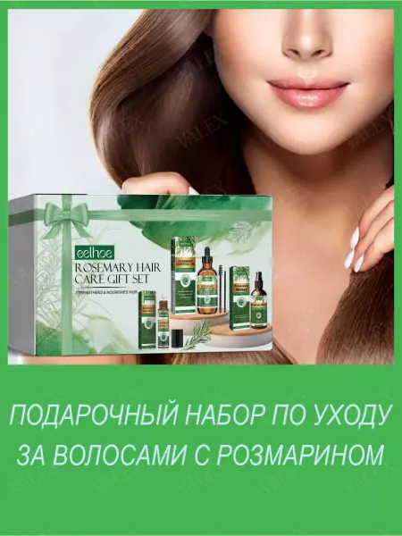 Eelhoe Масло для восстановления волос с розмарином Подарочный набор