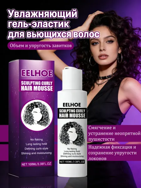 Eelhoe Увлажняющий гель-эластик для вьющихся волос