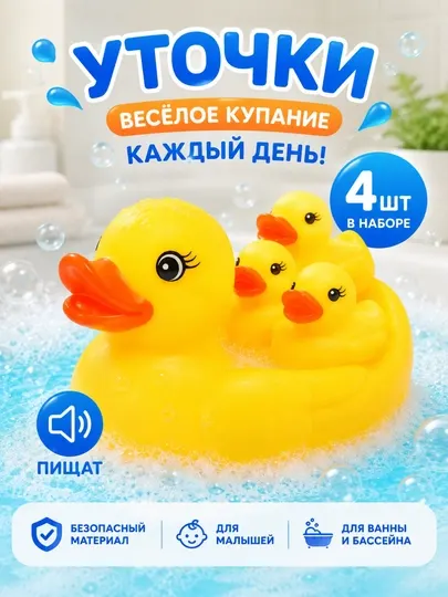 Детский набор игрушек для ванны, разноцветные рыбки, 6 штук