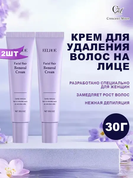 EELHOE. Женский крем для депиляции лица, депилятор 2 шт
