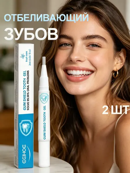 Eelhoe Карандаш для отбеливания зубов устранение кровоточивости 1шт