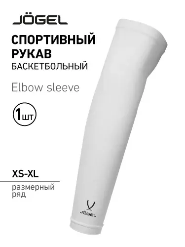 Рукав спортивный компрессионный для баскетбола ELBOW SLEEVE JOGEL, цвет белый