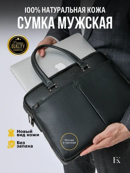 ELEGANIKA Сумка мужская для документов натуральная кожа а4 портфель