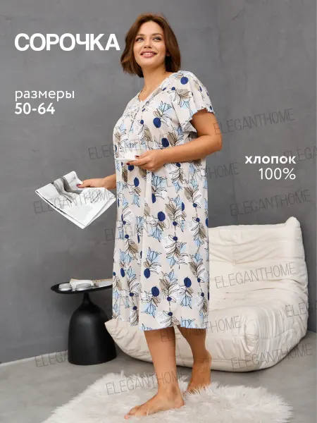 Eleganthome Ночная сорочка больших размеров хлопок