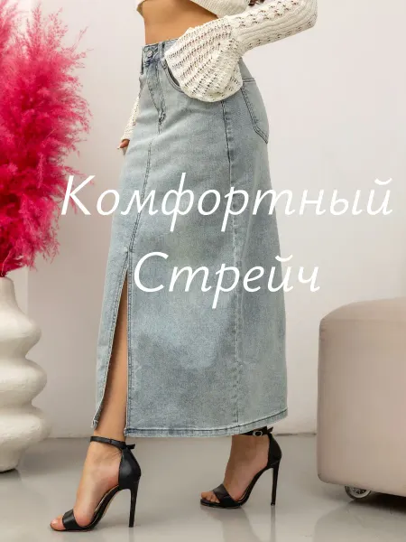 Eterna Eleganza Vestiti Юбка джинсовая длинная с разрезом карандаш